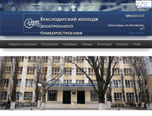 Tablet Screenshot of kkep.ru